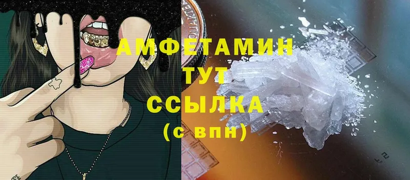 Amphetamine 98% Домодедово