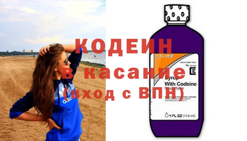 Кодеиновый сироп Lean Purple Drank  Домодедово 