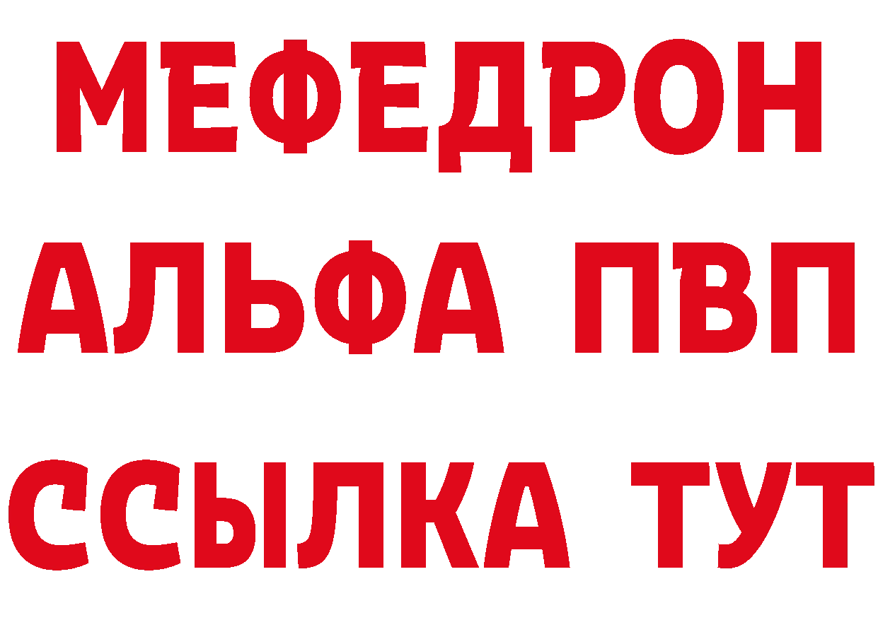 Альфа ПВП кристаллы ССЫЛКА даркнет blacksprut Домодедово